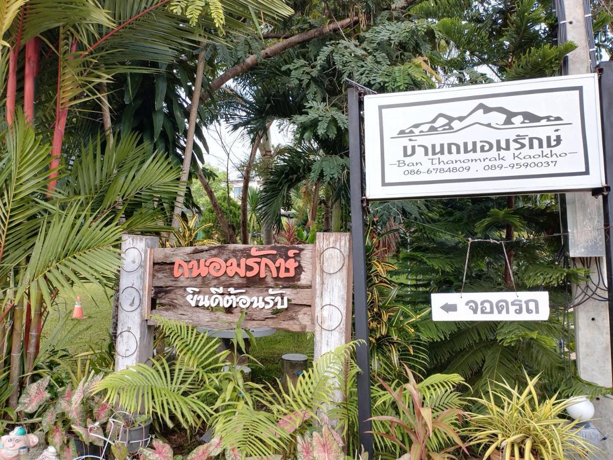 Thanorm Rak Resort Khao Kho Eksteriør bilde